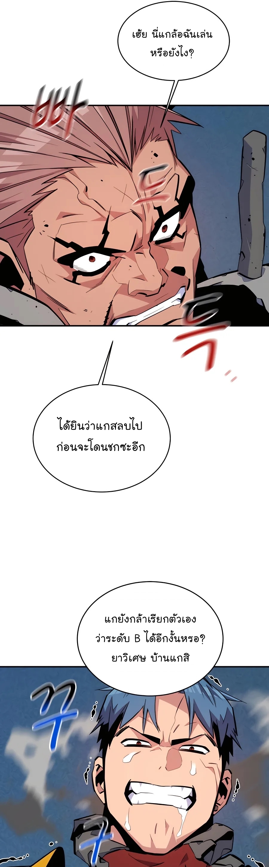 อ่านการ์ตูน Auto Hunting With My Clones 67 ภาพที่ 35