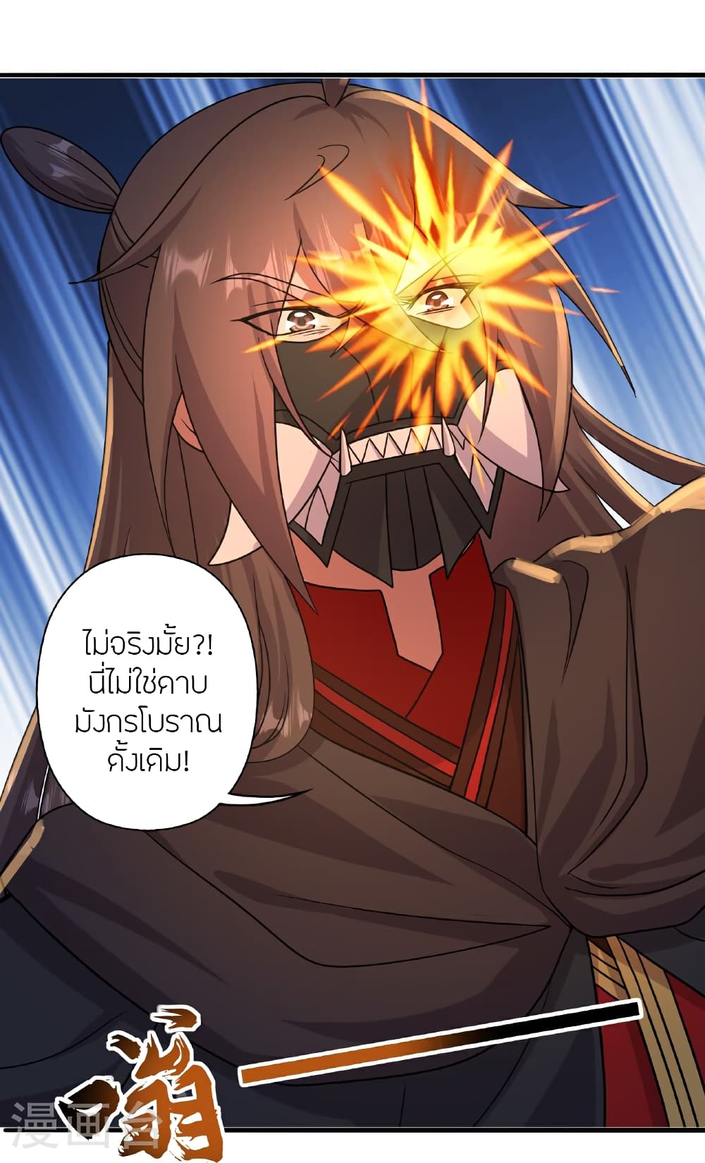 อ่านการ์ตูน Banished Disciple’s Counterattack 459 ภาพที่ 116