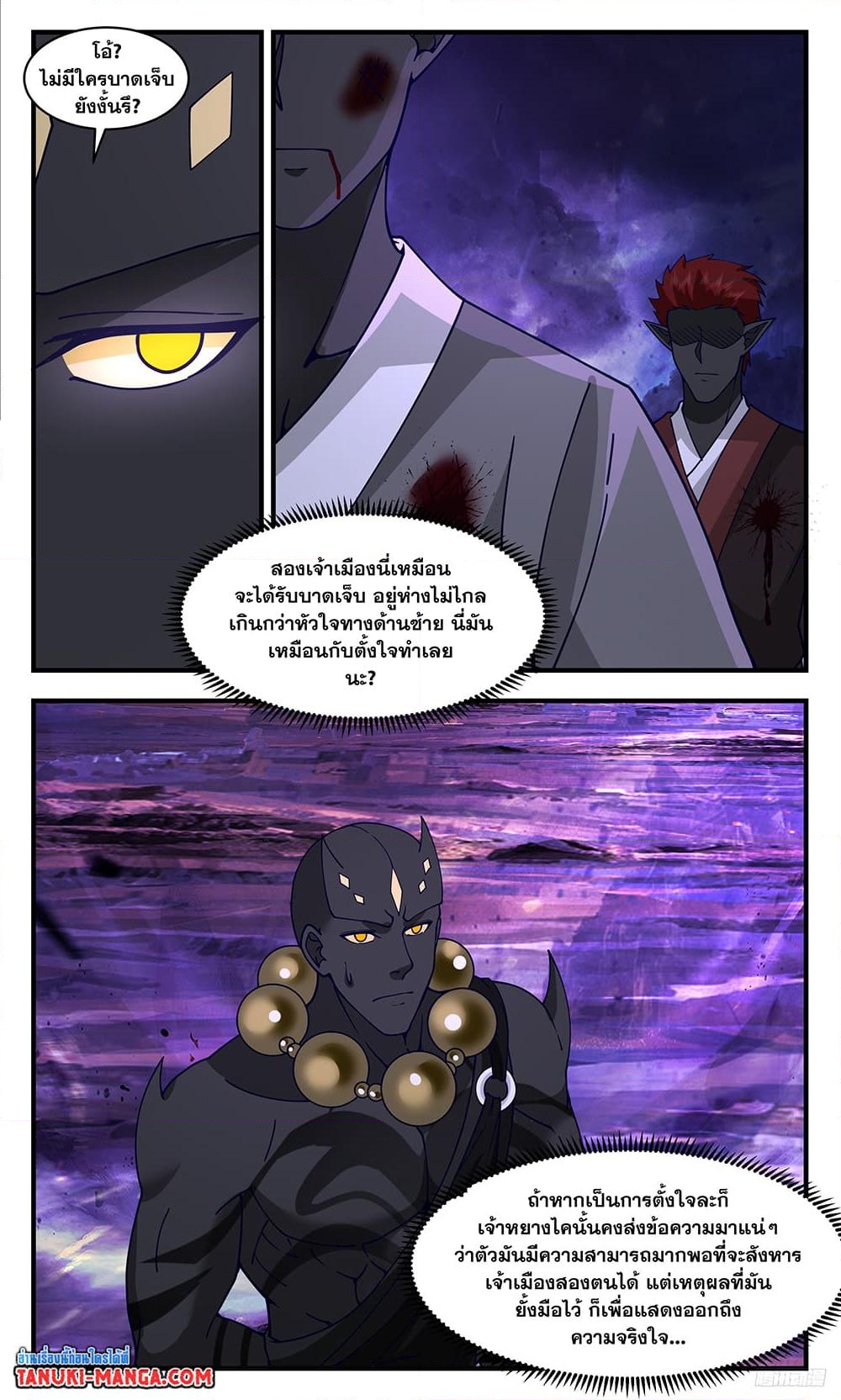 อ่านการ์ตูน Martial Peak 3470 ภาพที่ 4