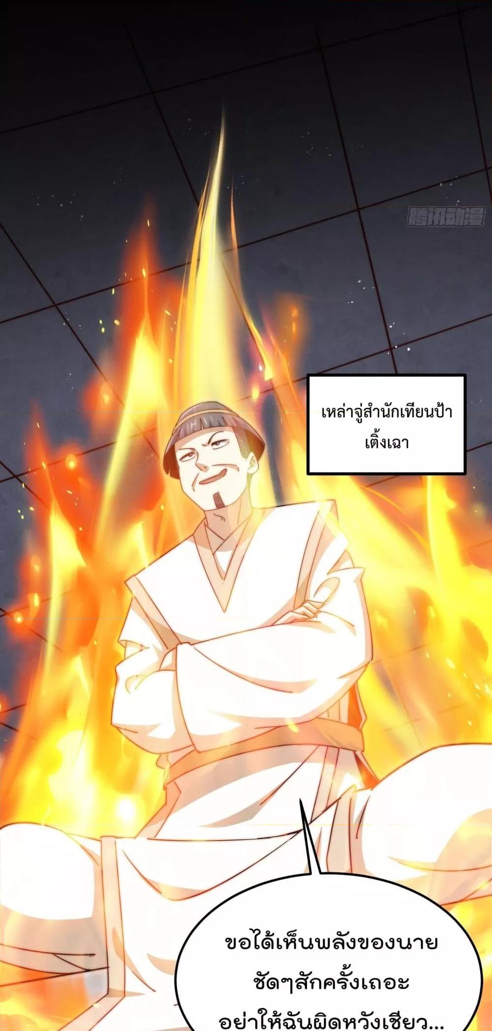 อ่านการ์ตูน Who is your Daddy 243 ภาพที่ 29