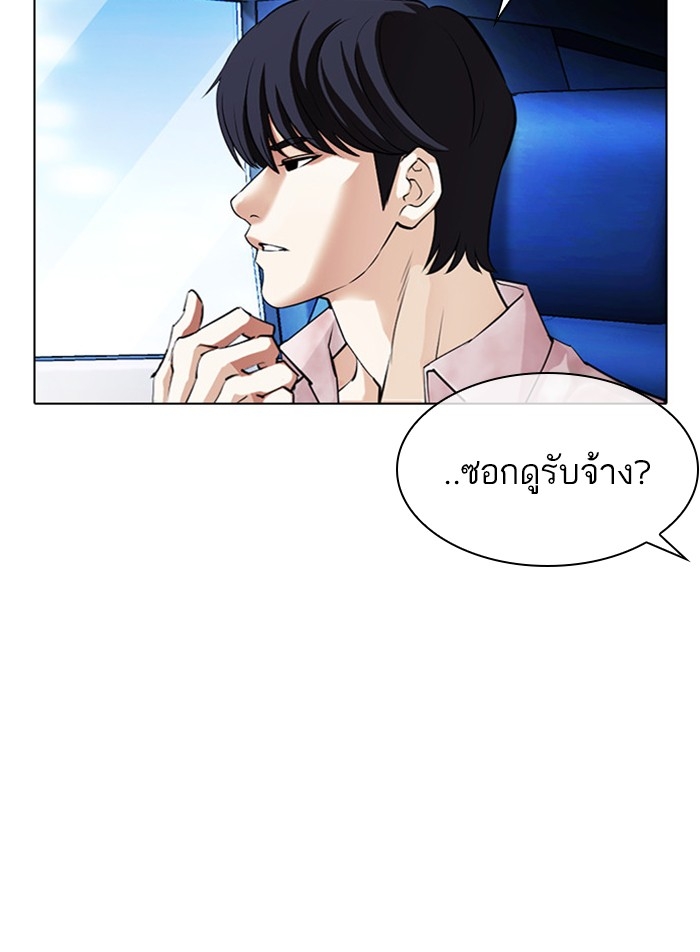 อ่านการ์ตูน Lookism 406 ภาพที่ 43