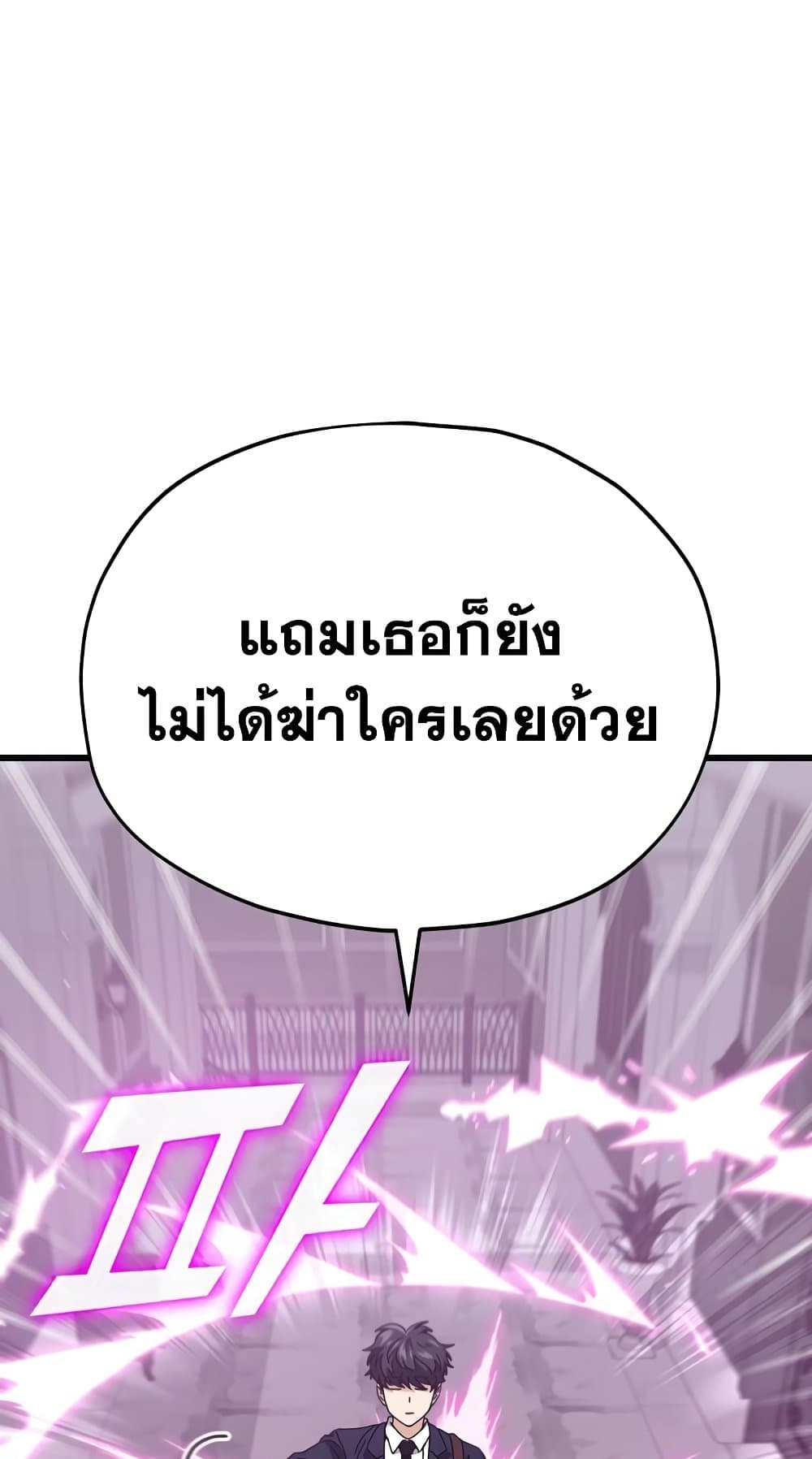 อ่านการ์ตูน My Dad Is Too Strong 127 ภาพที่ 12