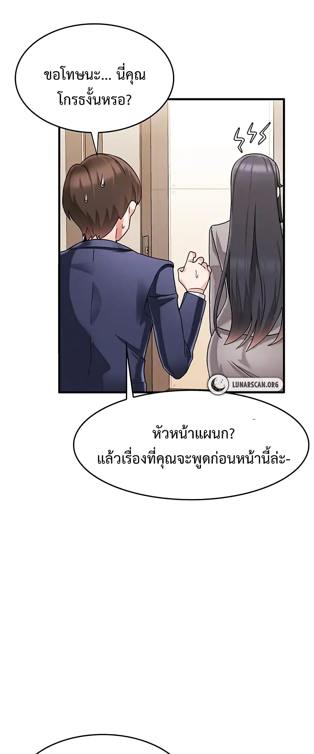 อ่านการ์ตูน Relationship Reverse Button Let’s Make Her Submissive 1 ภาพที่ 36