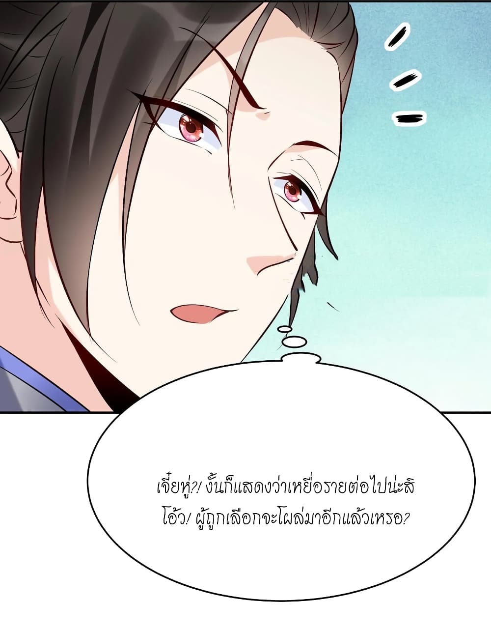 อ่านการ์ตูน This Villain Has a Little Conscience, But Not Much! 117 ภาพที่ 20