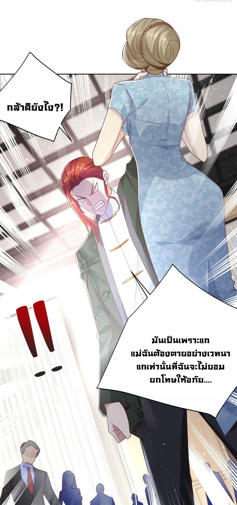 อ่านการ์ตูน Sorry, I’m A Villain 11 ภาพที่ 10