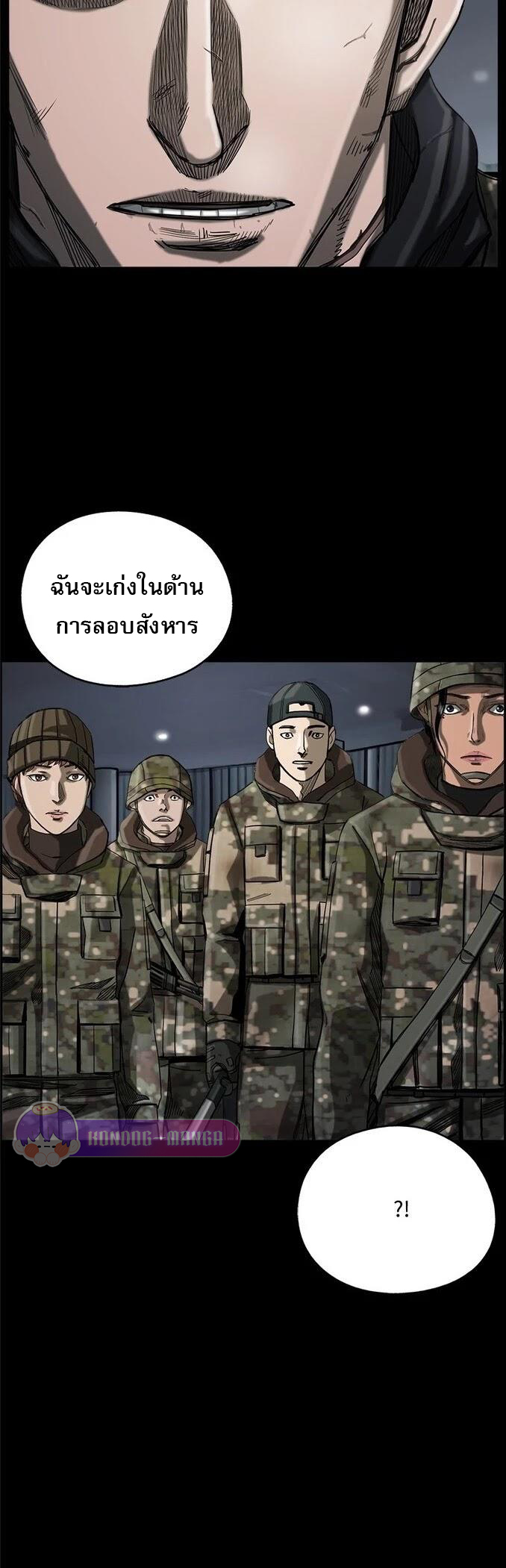 อ่านการ์ตูน The First Hunter 12 ภาพที่ 18