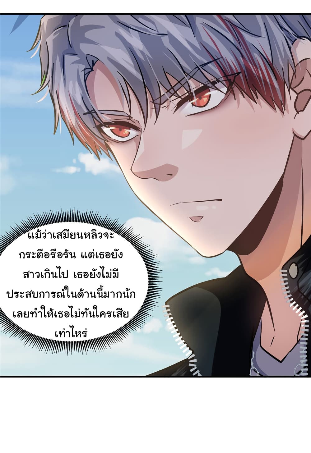 อ่านการ์ตูน Live Steadily, Don’t Wave 21 ภาพที่ 48