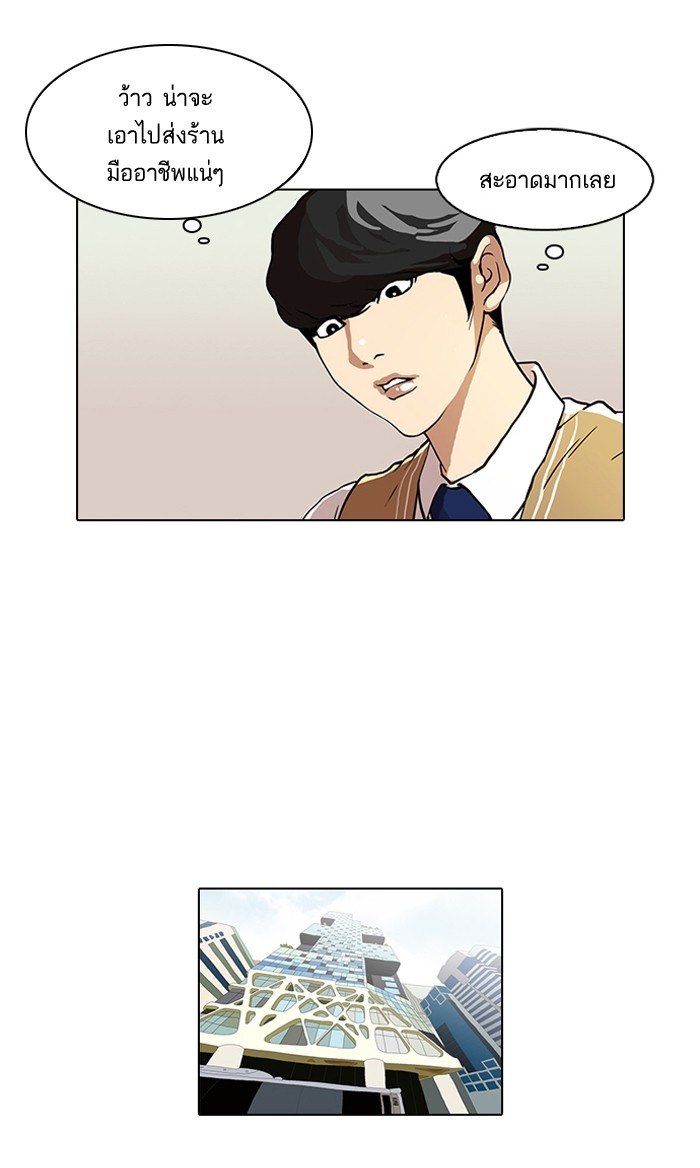 อ่านการ์ตูน Lookism 80 ภาพที่ 70