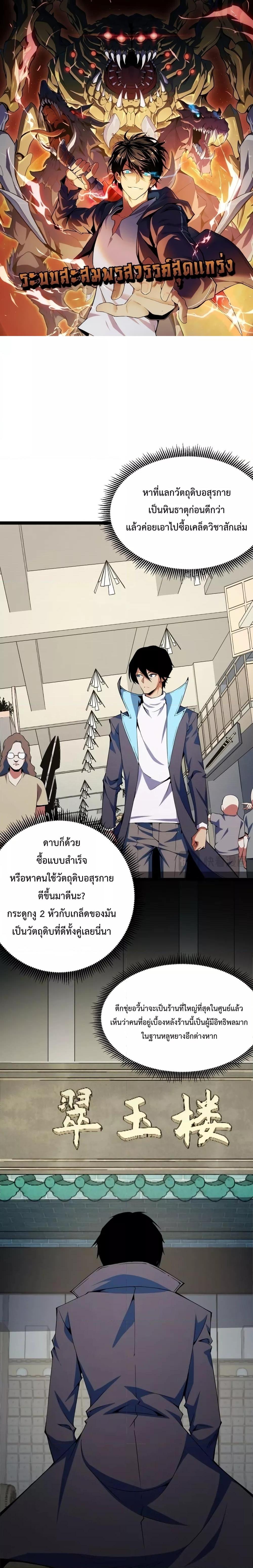 อ่านการ์ตูน Talent Reape 14 ภาพที่ 1