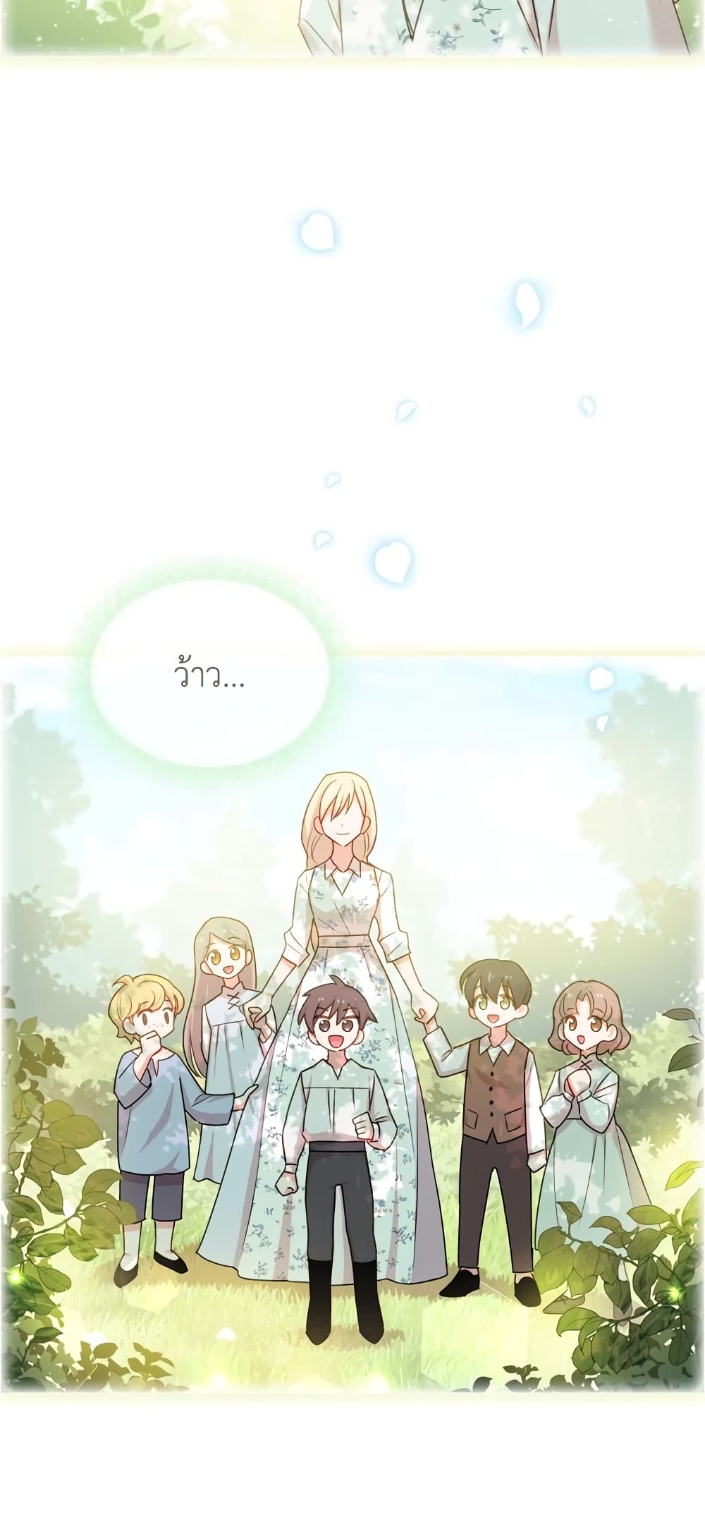 อ่านการ์ตูน The Lady Needs a Break 7 ภาพที่ 12