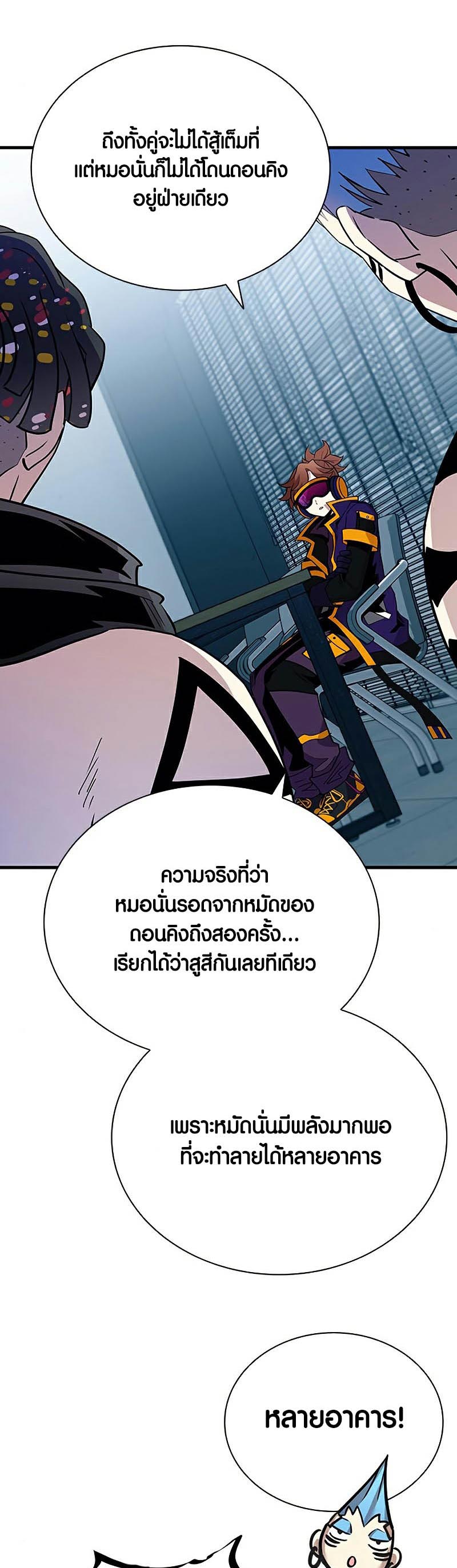 อ่านการ์ตูน Villain To Kill 120 ภาพที่ 7