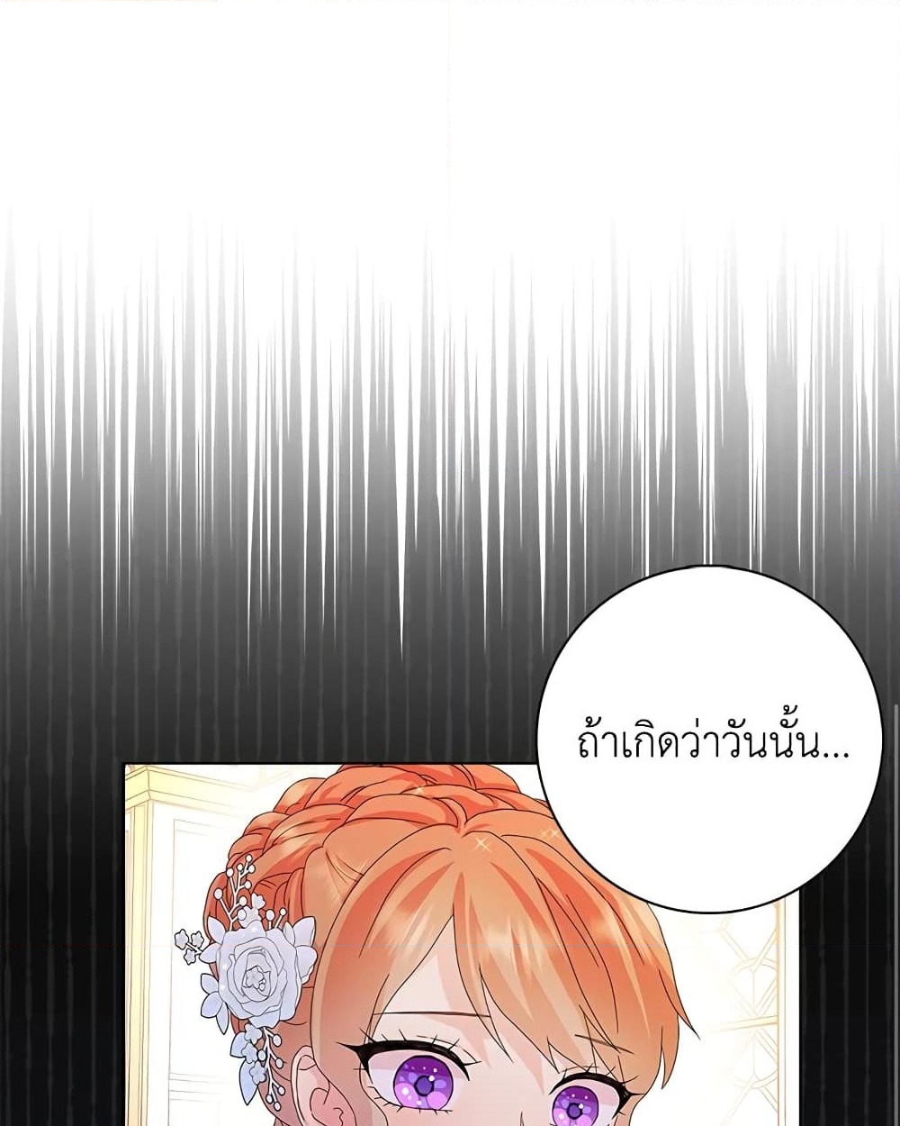 อ่านการ์ตูน When I Quit Being A Wicked Mother-in-law, Everyone Became Obsessed With Me 29 ภาพที่ 23