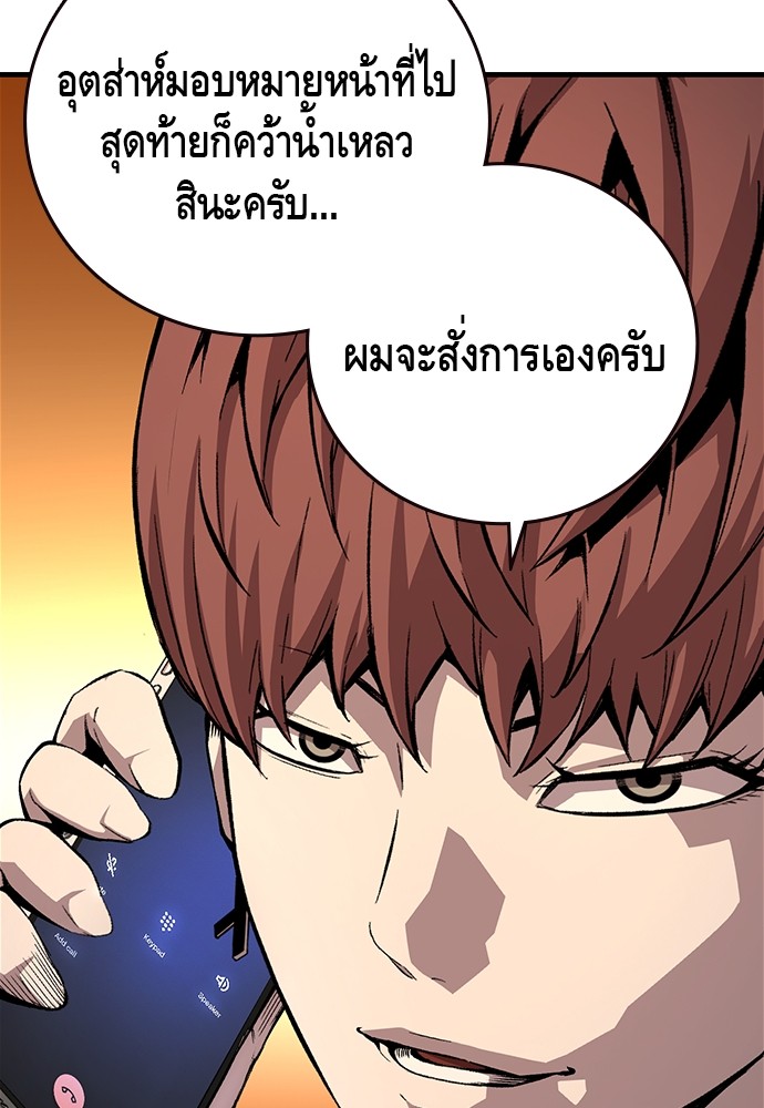 อ่านการ์ตูน King Game 60 ภาพที่ 135