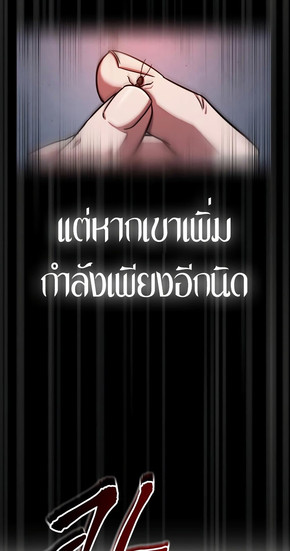 อ่านการ์ตูน Nano Machine 158 ภาพที่ 17