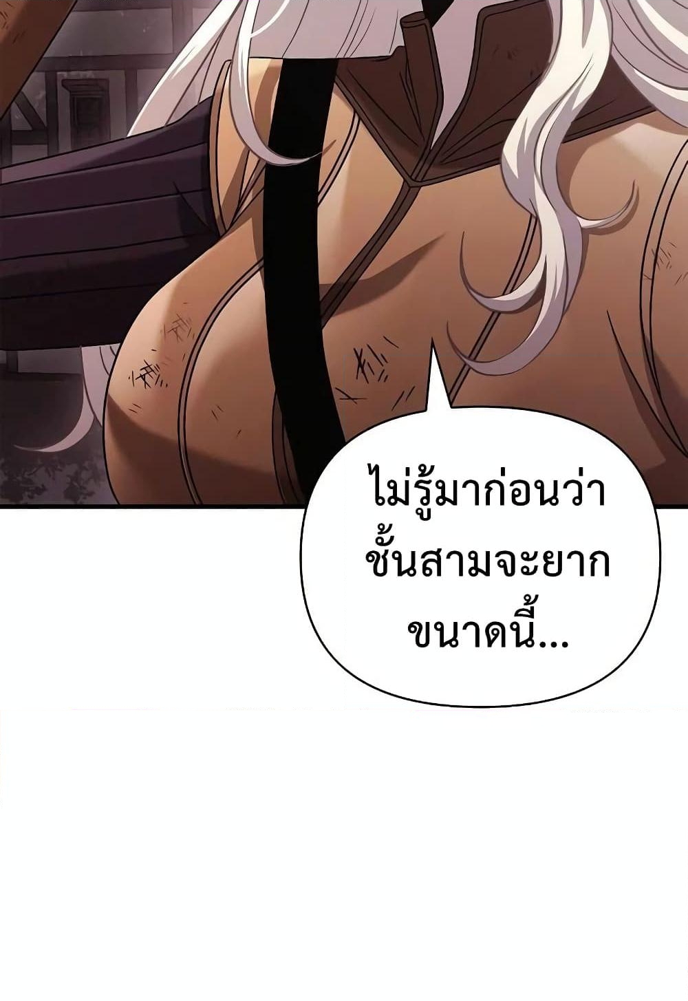 อ่านการ์ตูน Surviving The Game as a Barbarian 31 ภาพที่ 49