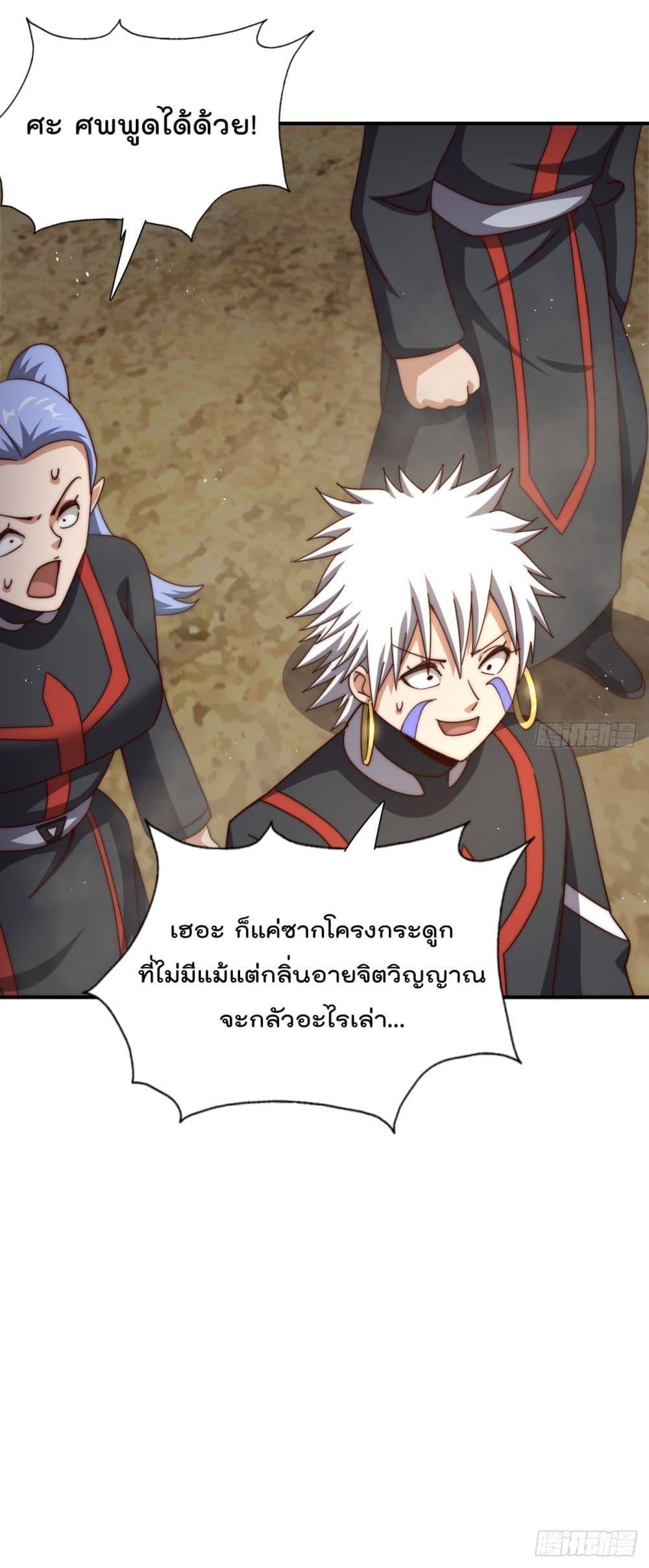 อ่านการ์ตูน Who is your Daddy 268 ภาพที่ 48