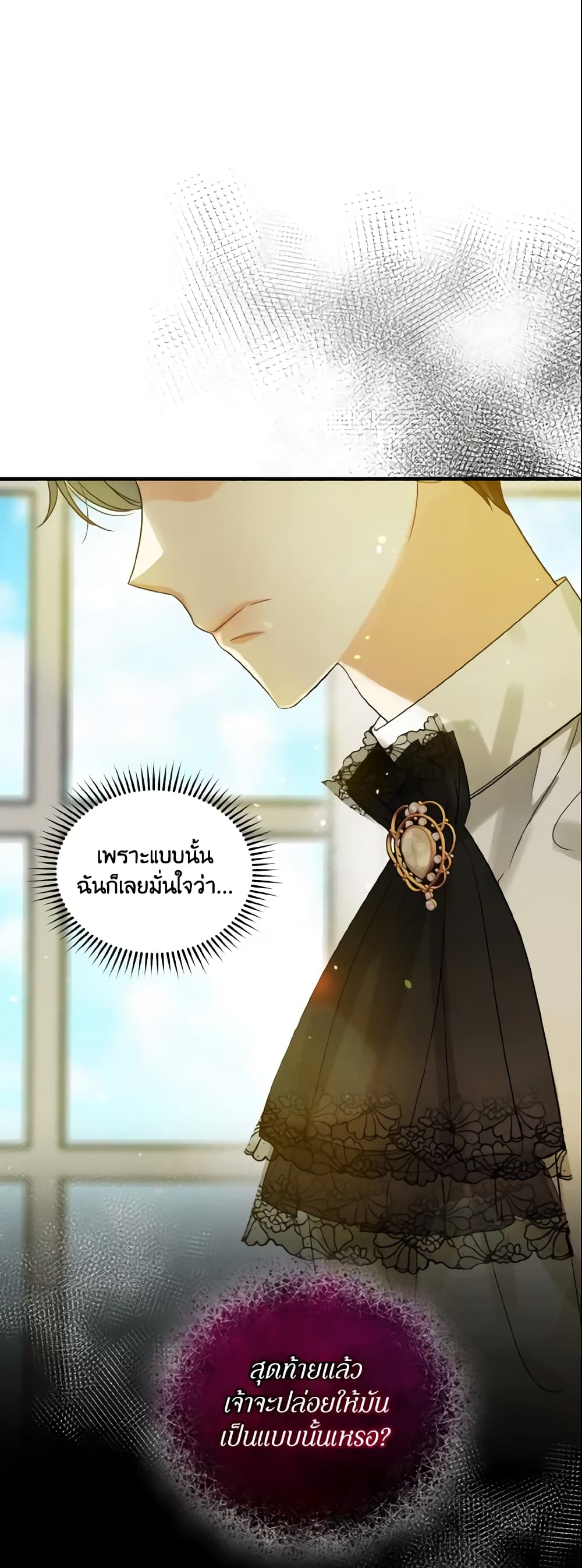 อ่านการ์ตูน I Became The Younger Sister Of A Regretful Obsessive Male Lead 8 ภาพที่ 33