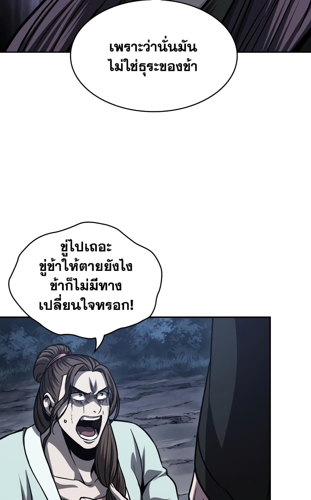 อ่านการ์ตูน Nano Machine 165 ภาพที่ 41