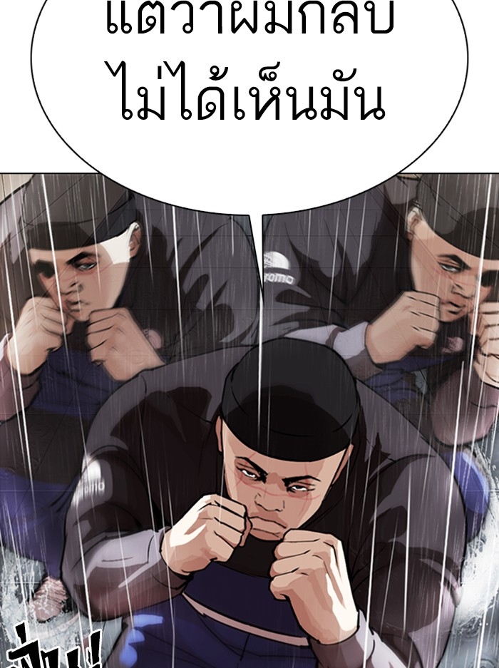 อ่านการ์ตูน Lookism 336 ภาพที่ 30