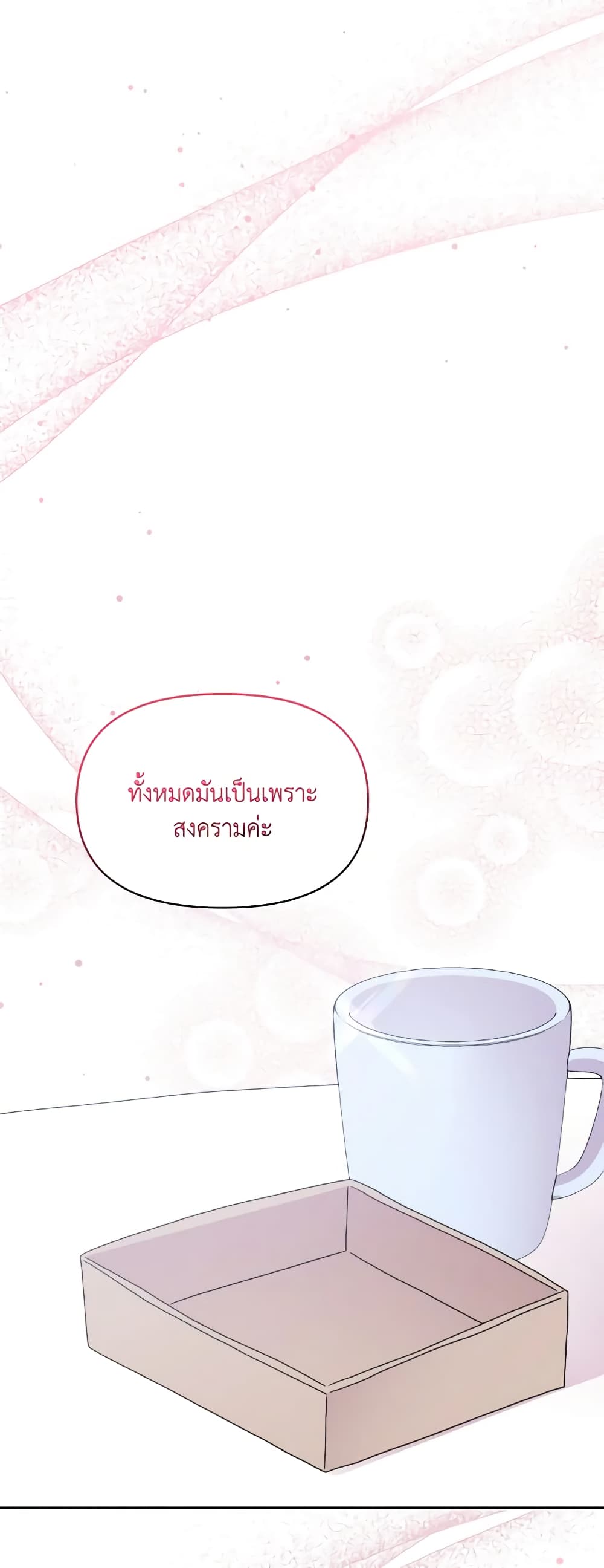 อ่านการ์ตูน The Returner Lady Opens a Dessert Shop 39 ภาพที่ 51