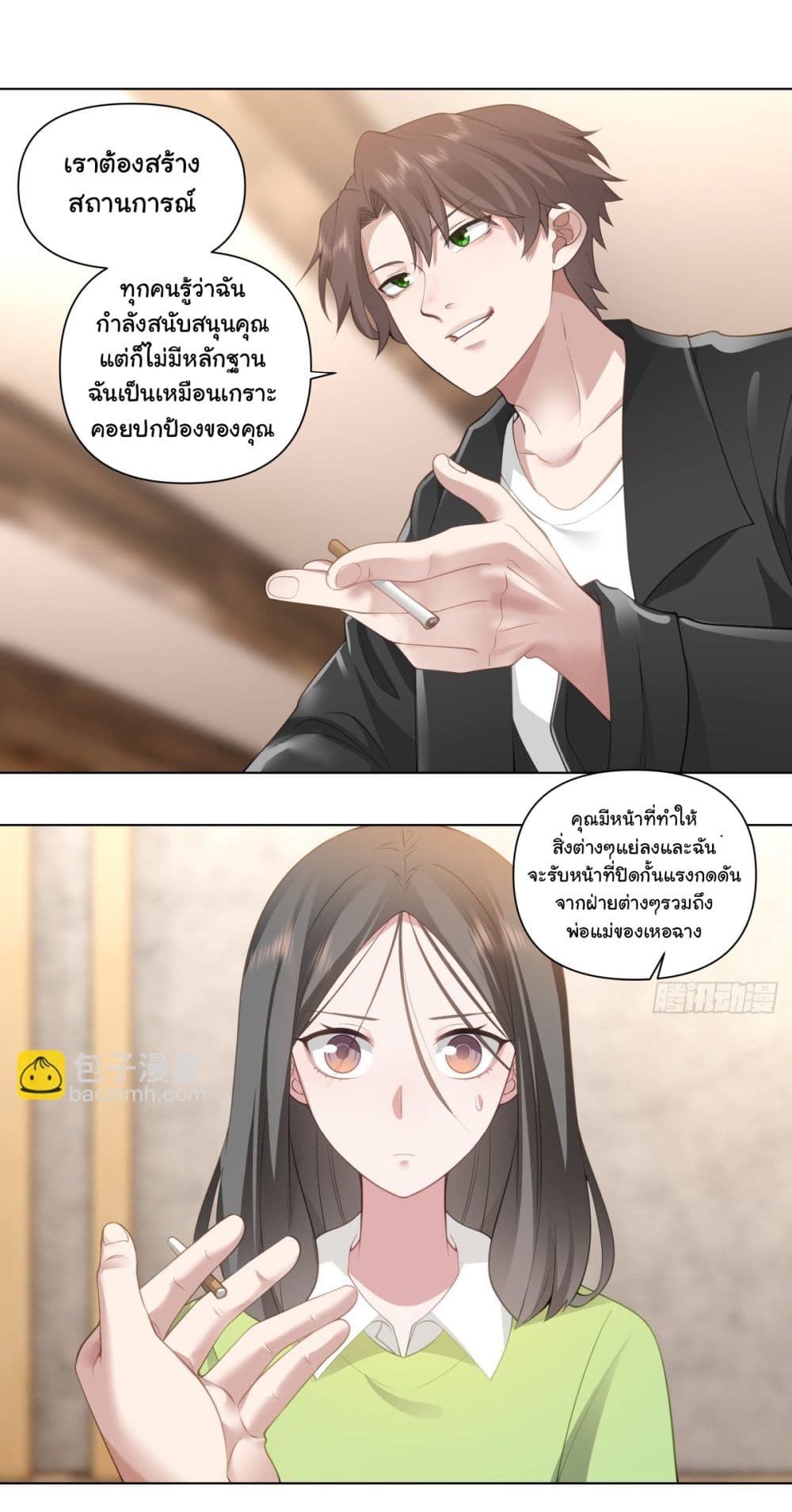 อ่านการ์ตูน I Really Don’t Want to be Reborn 157 ภาพที่ 28