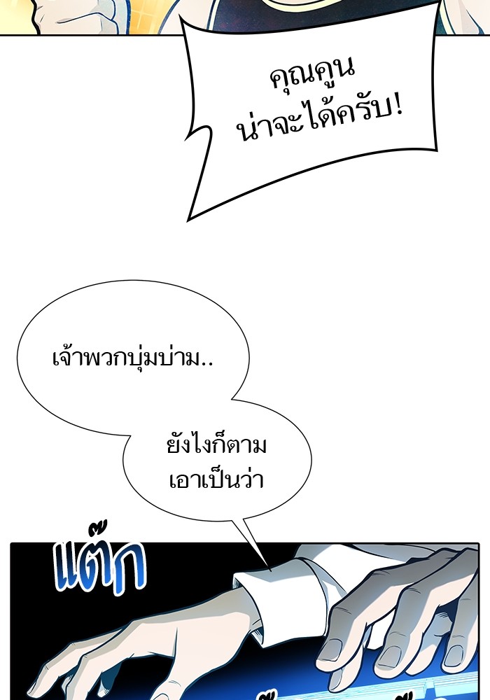 อ่านการ์ตูน Tower of God 586 ภาพที่ 84