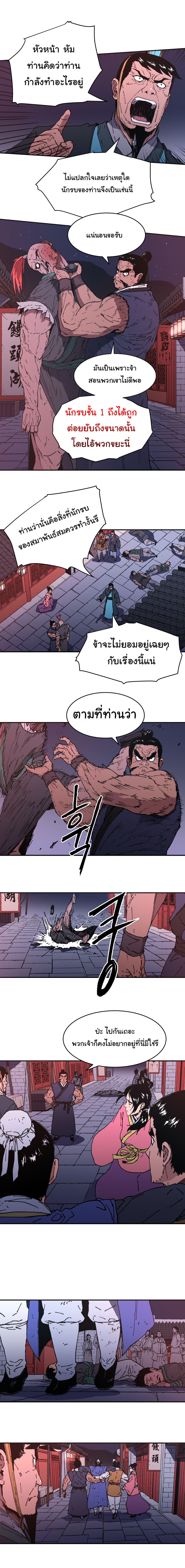 อ่านการ์ตูน Peerless Dad 102 ภาพที่ 6