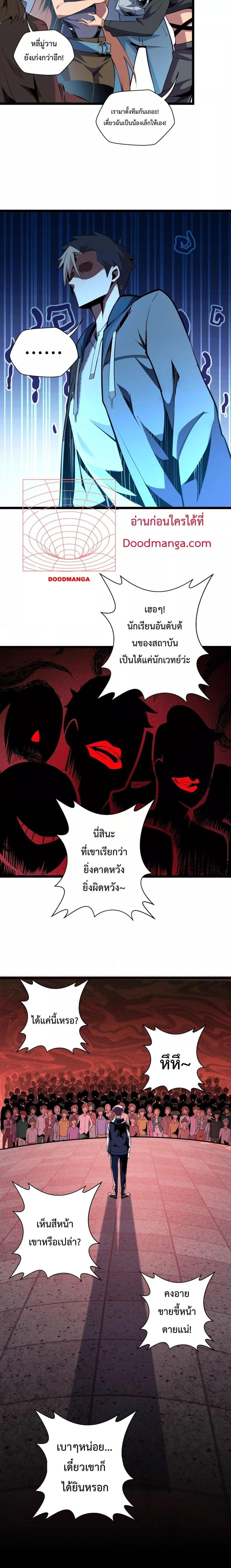 อ่านการ์ตูน Sorry, My Skills Are Automatically Max Level! 1 ภาพที่ 15