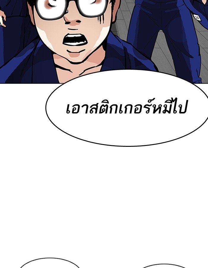 อ่านการ์ตูน Lookism 181 ภาพที่ 158