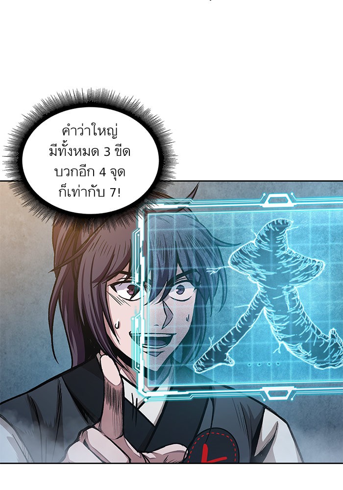 อ่านการ์ตูน Nano Machine 32 ภาพที่ 49