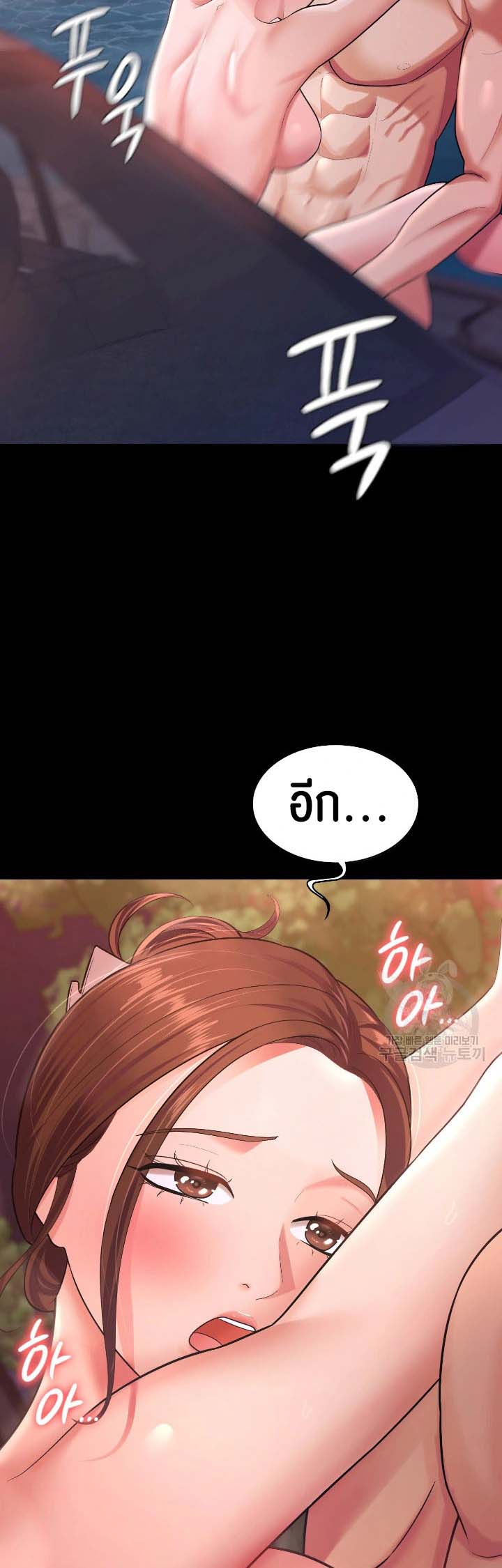 อ่านการ์ตูน Your Wife was Delicious 7 ภาพที่ 37