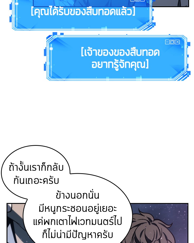 อ่านการ์ตูน Omniscient Reader 22 ภาพที่ 107