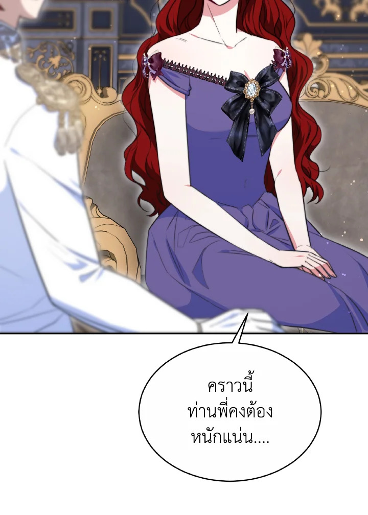 อ่านการ์ตูน Evangeline After the Ending 49 ภาพที่ 20