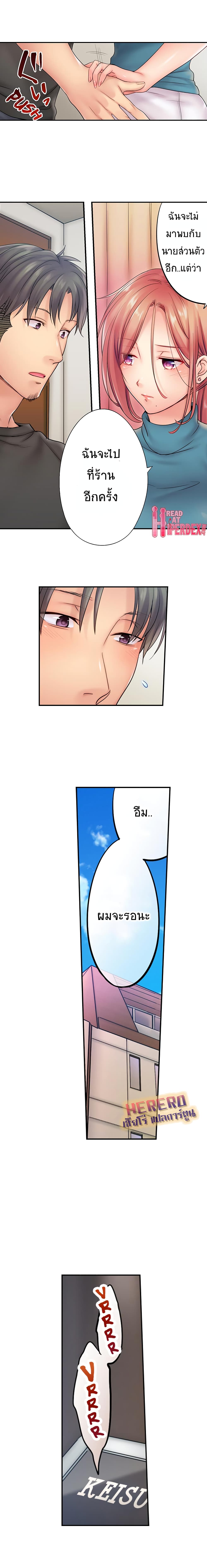 อ่านการ์ตูน I Can’t Resist His Massage! Cheating in Front of My Husband’s Eyes 18 ภาพที่ 8