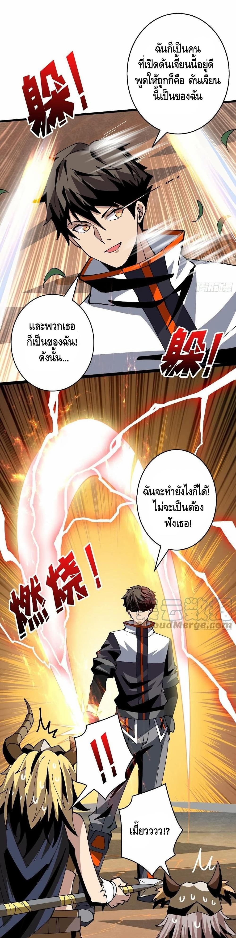 อ่านการ์ตูน King Account at the Start 96 ภาพที่ 14