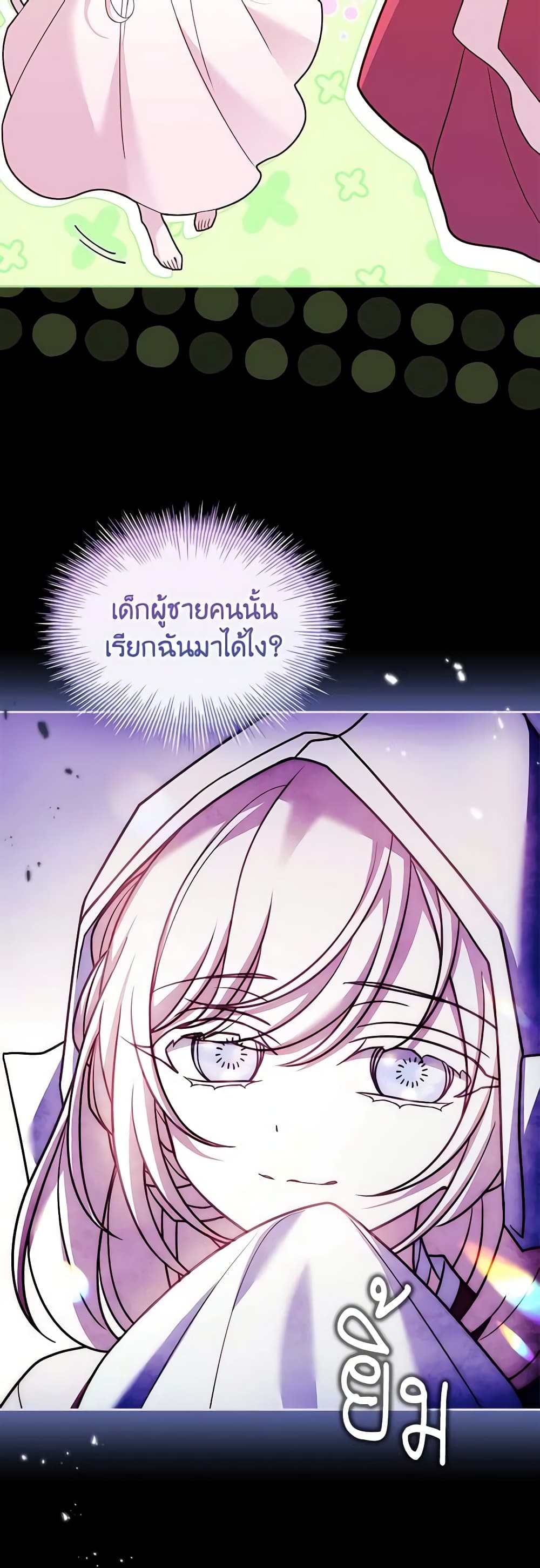 อ่านการ์ตูน The Lady Needs a Break 116 ภาพที่ 54