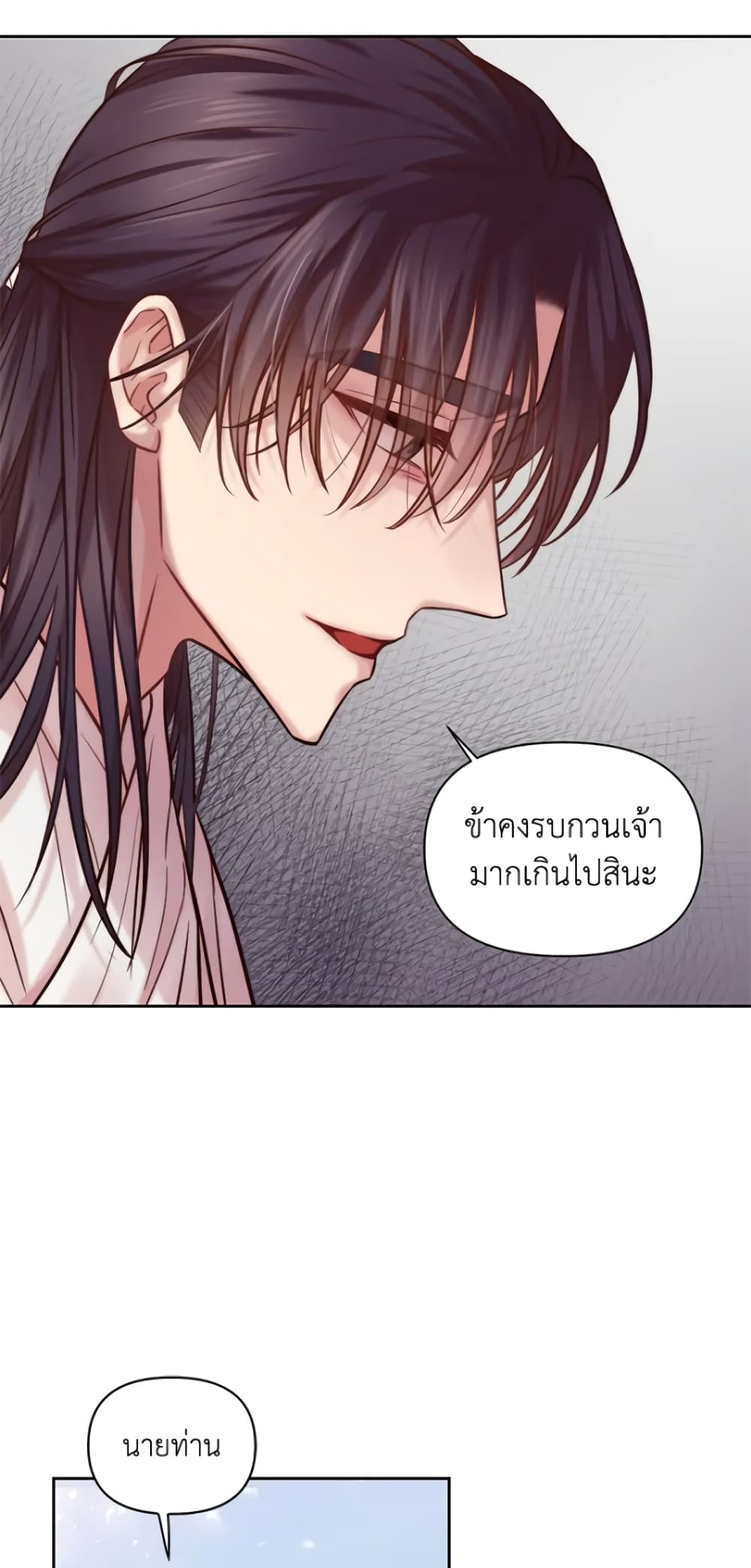 อ่านการ์ตูน Moonrise by the Cliff 1 ภาพที่ 51