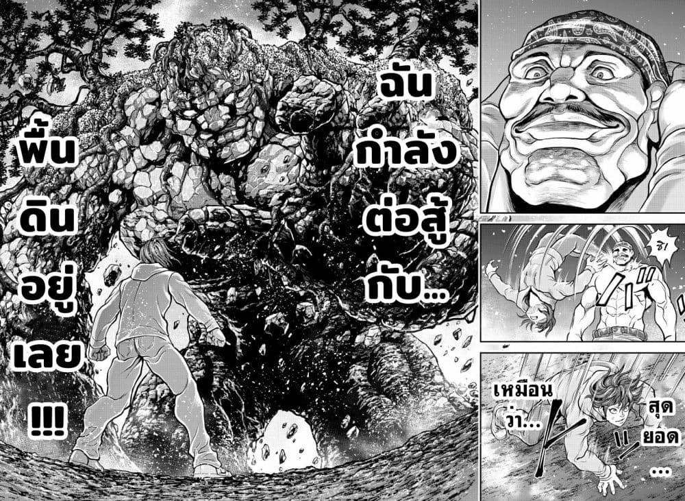 อ่านการ์ตูน Yuenchi Baki Gaiden 7 ภาพที่ 21