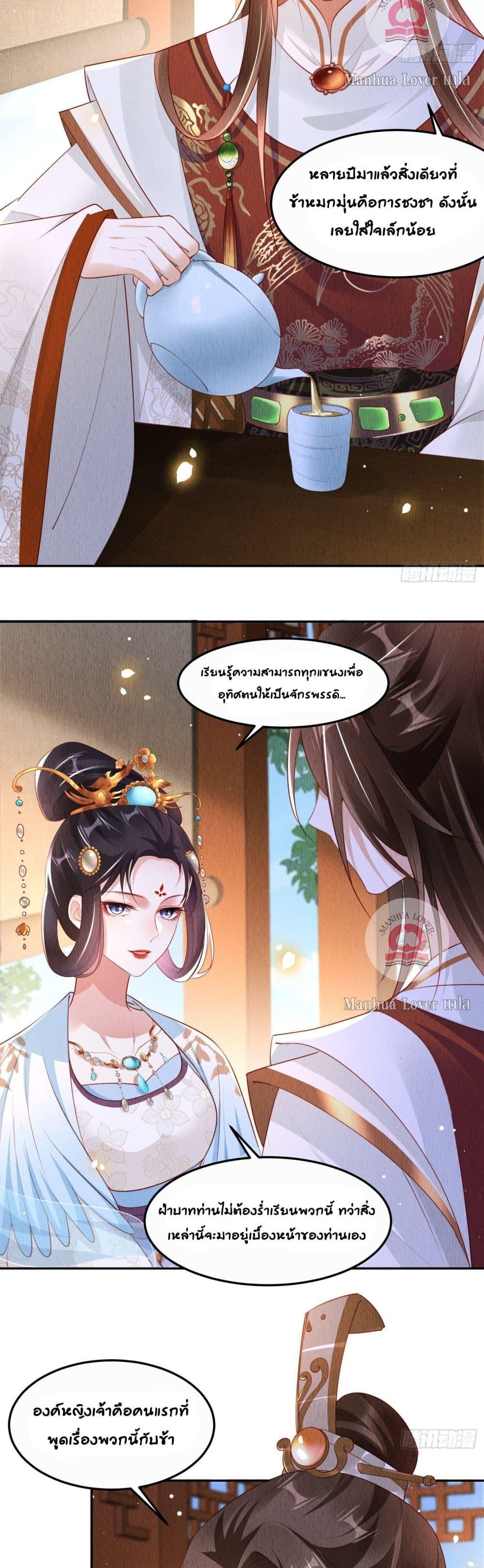 อ่านการ์ตูน After I Bloom, a Hundred Flowers Will ill 19 ภาพที่ 14