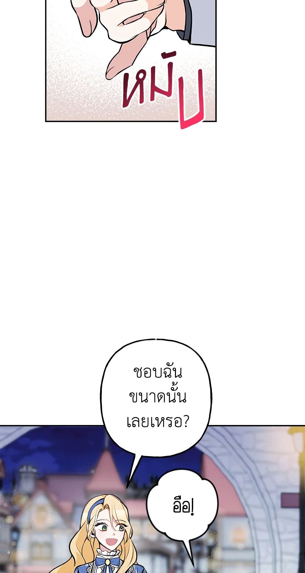 อ่านการ์ตูน Please Don’t Come To The Villainess’ Stationery Store! 11 ภาพที่ 54