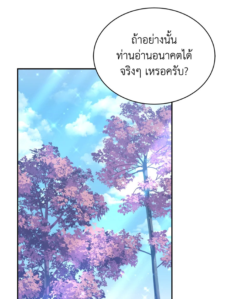 อ่านการ์ตูน Evangeline After the Ending 67 ภาพที่ 33