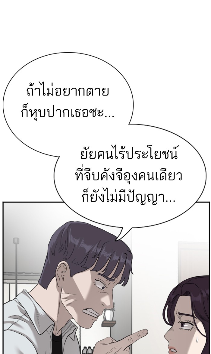 อ่านการ์ตูน Bad Guy 92 ภาพที่ 85