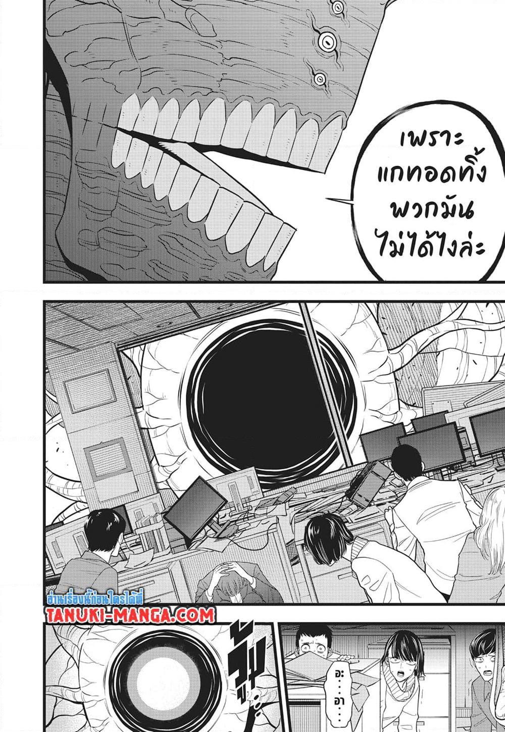 อ่านการ์ตูน Kaiju No. 8 98 ภาพที่ 4