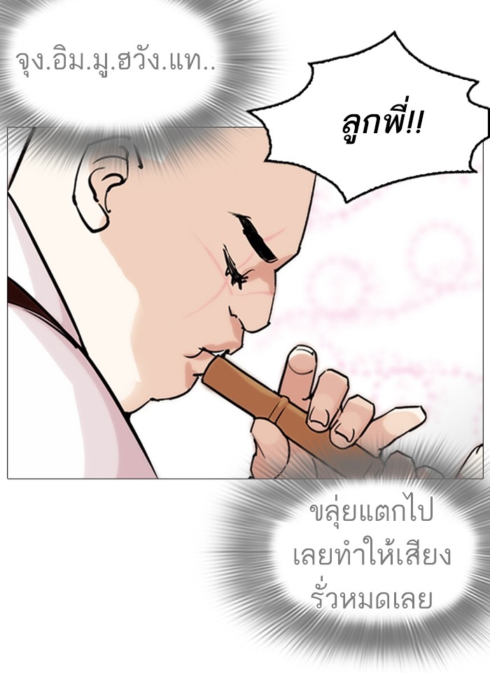 อ่านการ์ตูน Lookism 249 ภาพที่ 44