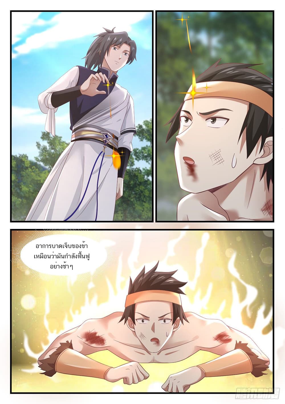 อ่านการ์ตูน Martial Peak 955 ภาพที่ 10