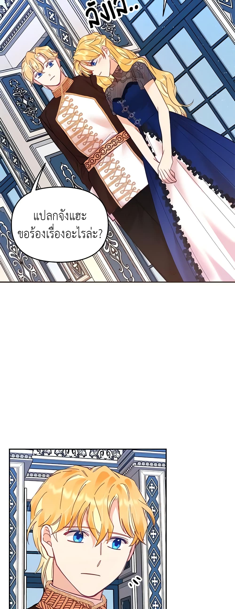 อ่านการ์ตูน Finding My Place 26 ภาพที่ 8