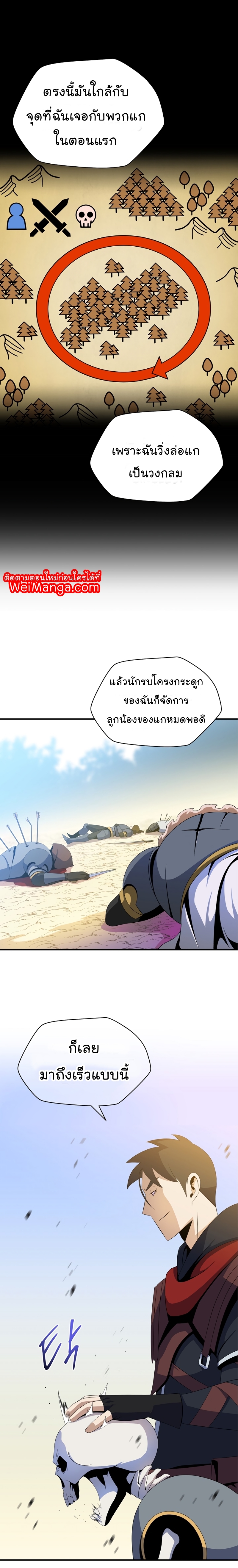 อ่านการ์ตูน Kill the Hero 45 ภาพที่ 8