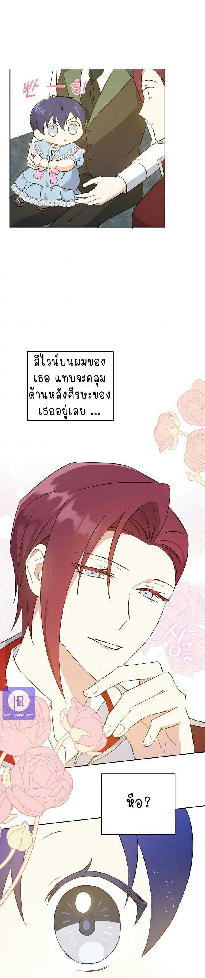 อ่านการ์ตูน Please Give Me the Pacifier 37 ภาพที่ 27