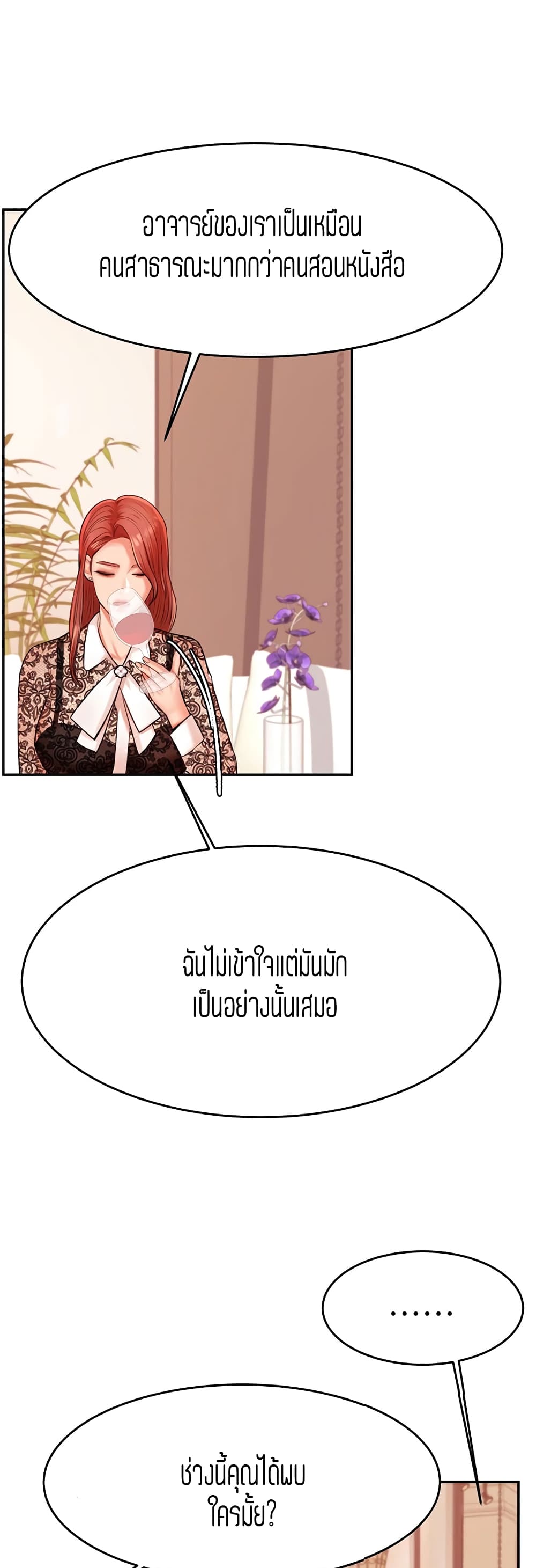 อ่านการ์ตูน Teacher Lesson 12 ภาพที่ 15