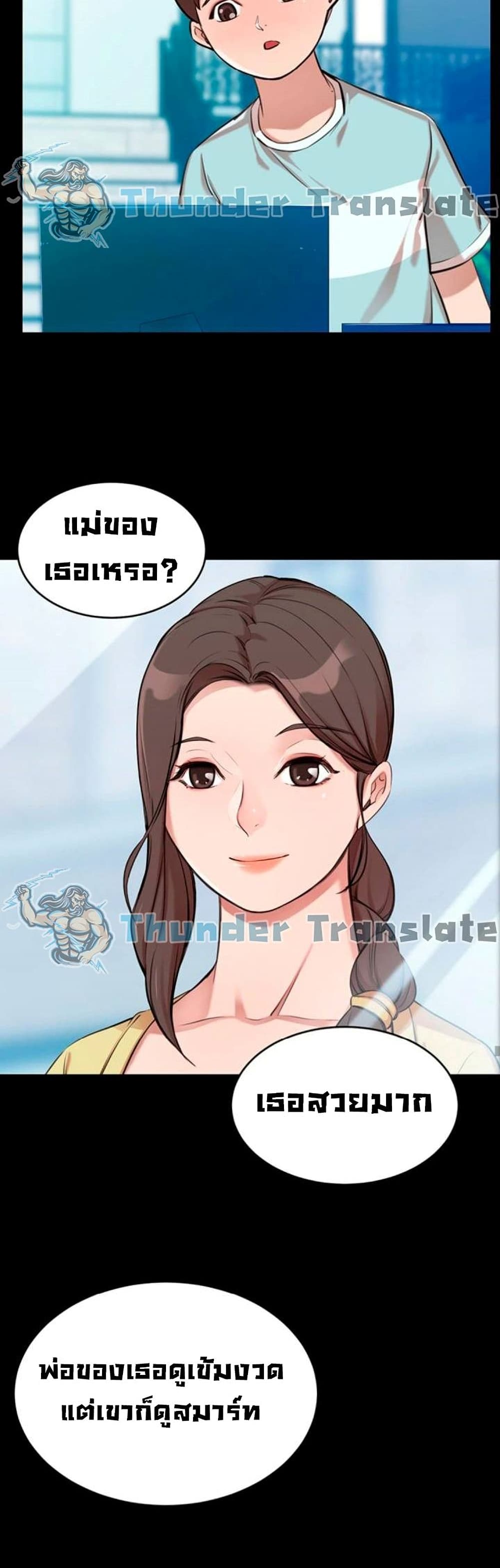 อ่านการ์ตูน A Rich Laddy 1 ภาพที่ 53